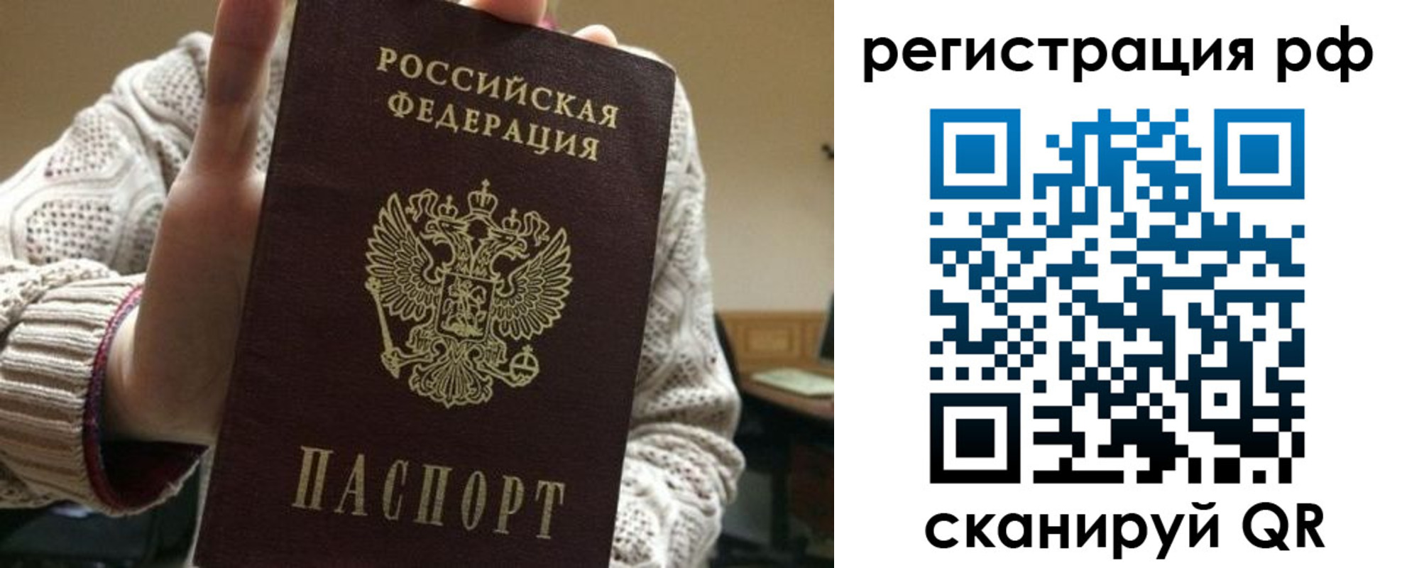 прописка в Кизилюрте