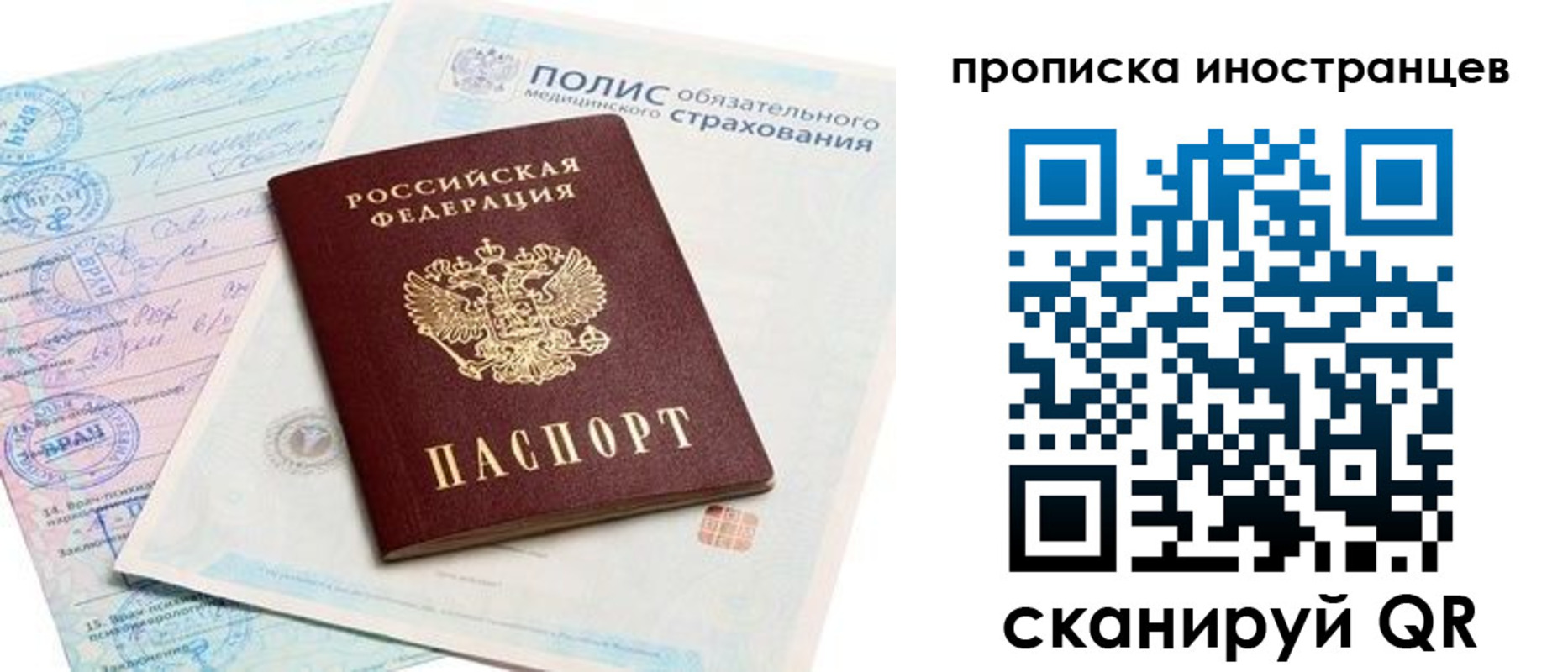 временная регистрация гарантия в Кизилюрте