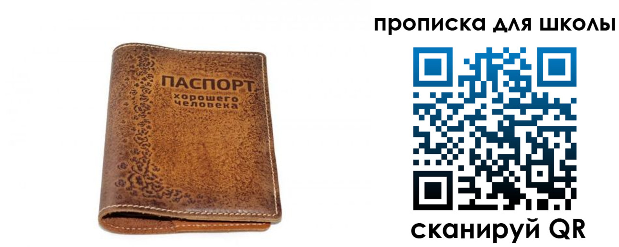 прописка для школы в Кизилюрте